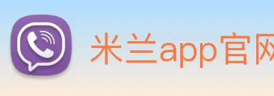 米兰app官网 Logo